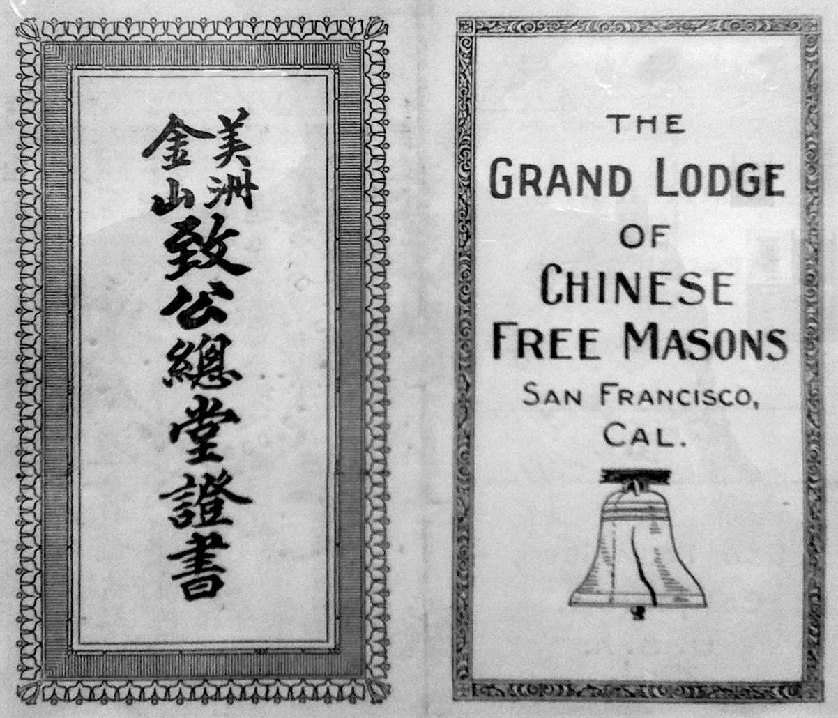 chinese_freemasons_programme.jpg
