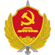 Ministry_of_State_Security_of_the_People's_Republic_of_China.svg.png