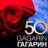 Sr.Gagarin