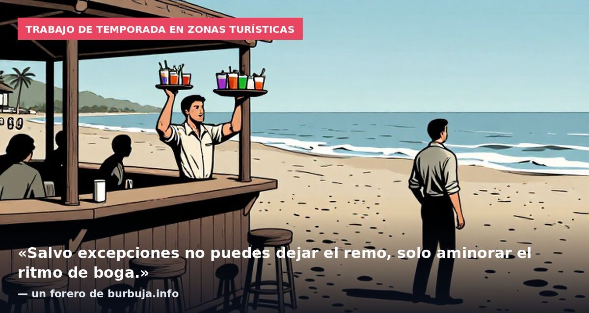 Trabajo de temporada en zonas turísticas: «Salvo excepciones no puedes dejar el remo, solo aminorar el ritmo de boga.» — un forero de burbuja.info