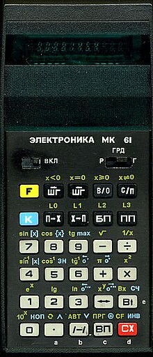 220px-Elektronika_MK-61.jpg
