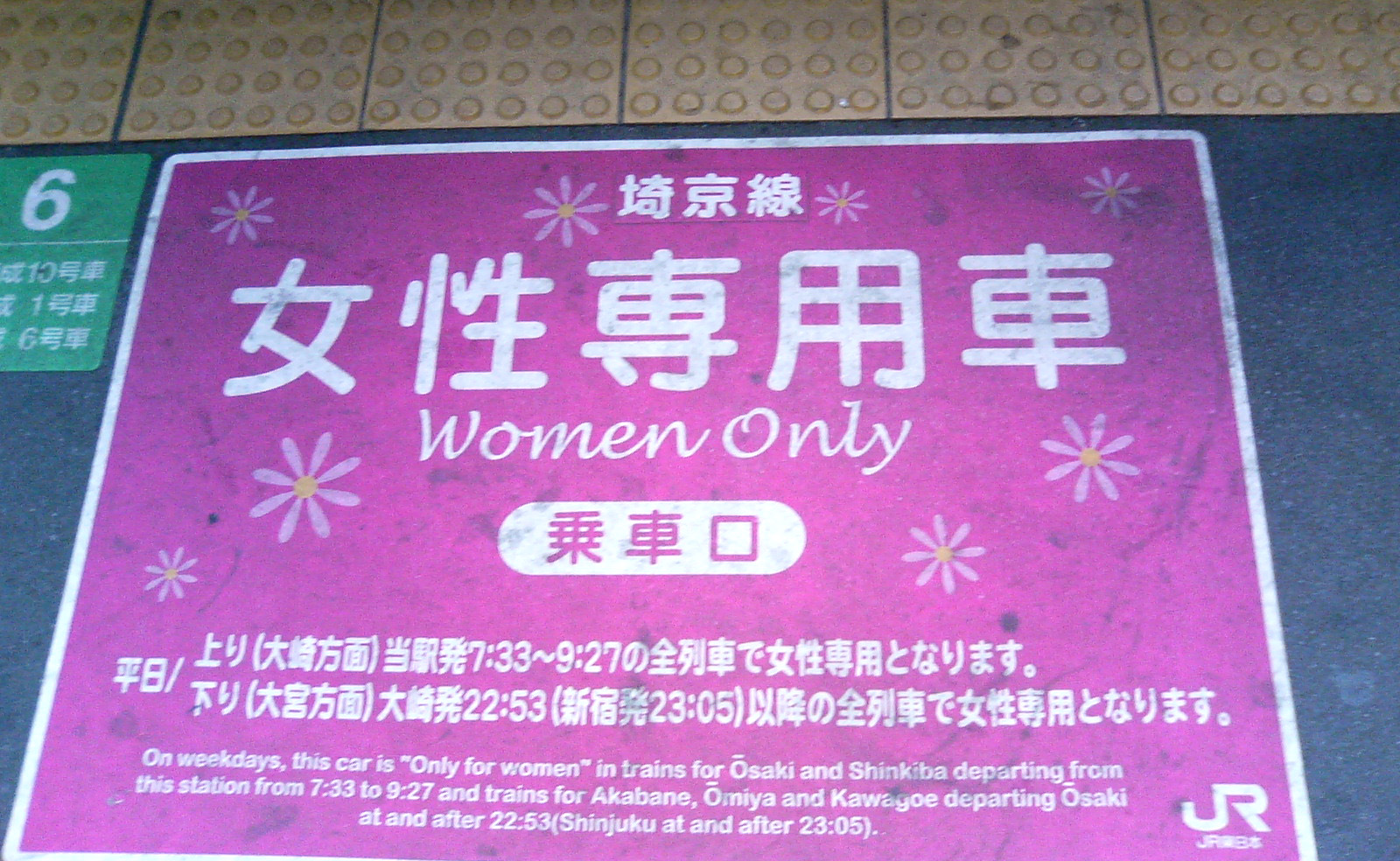Women_only.JPG